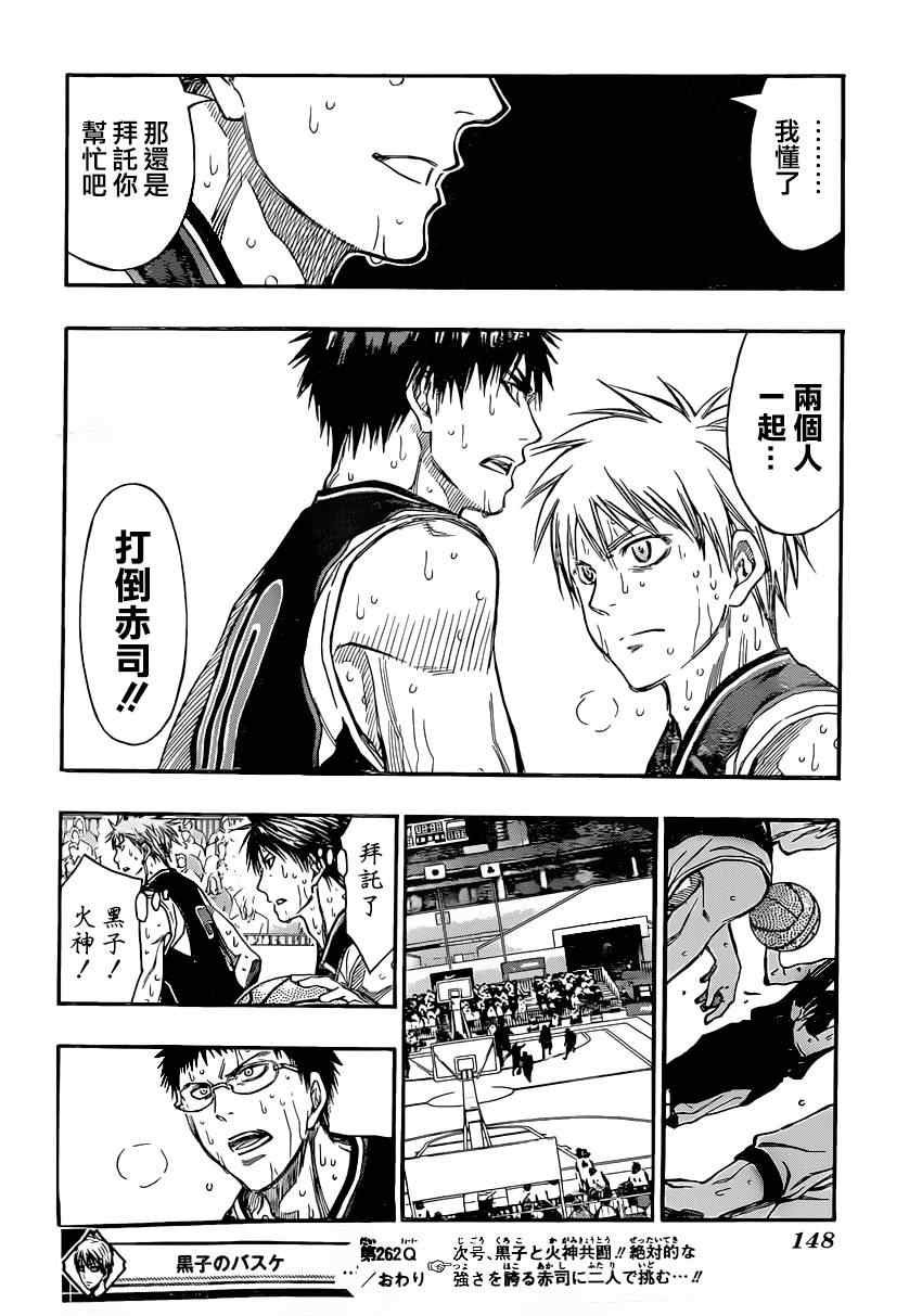 第262话