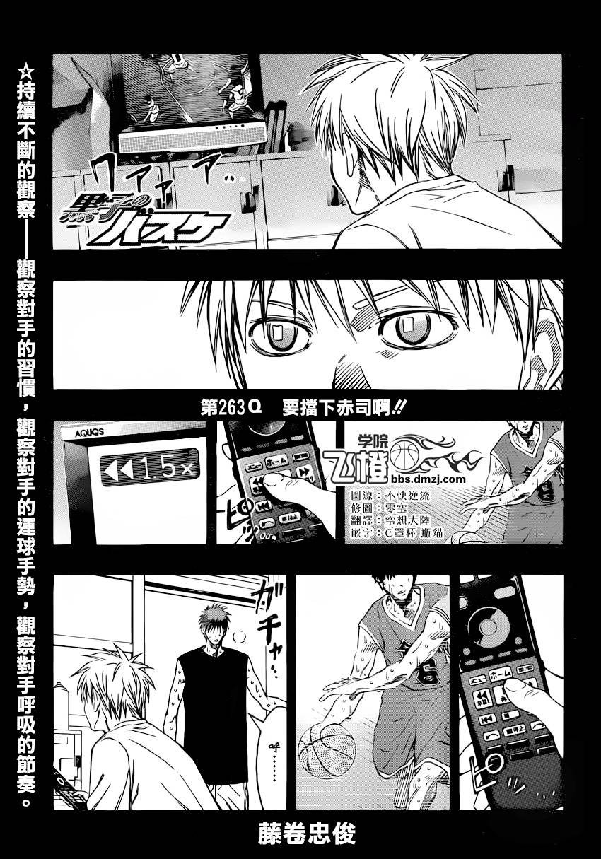 第263话
