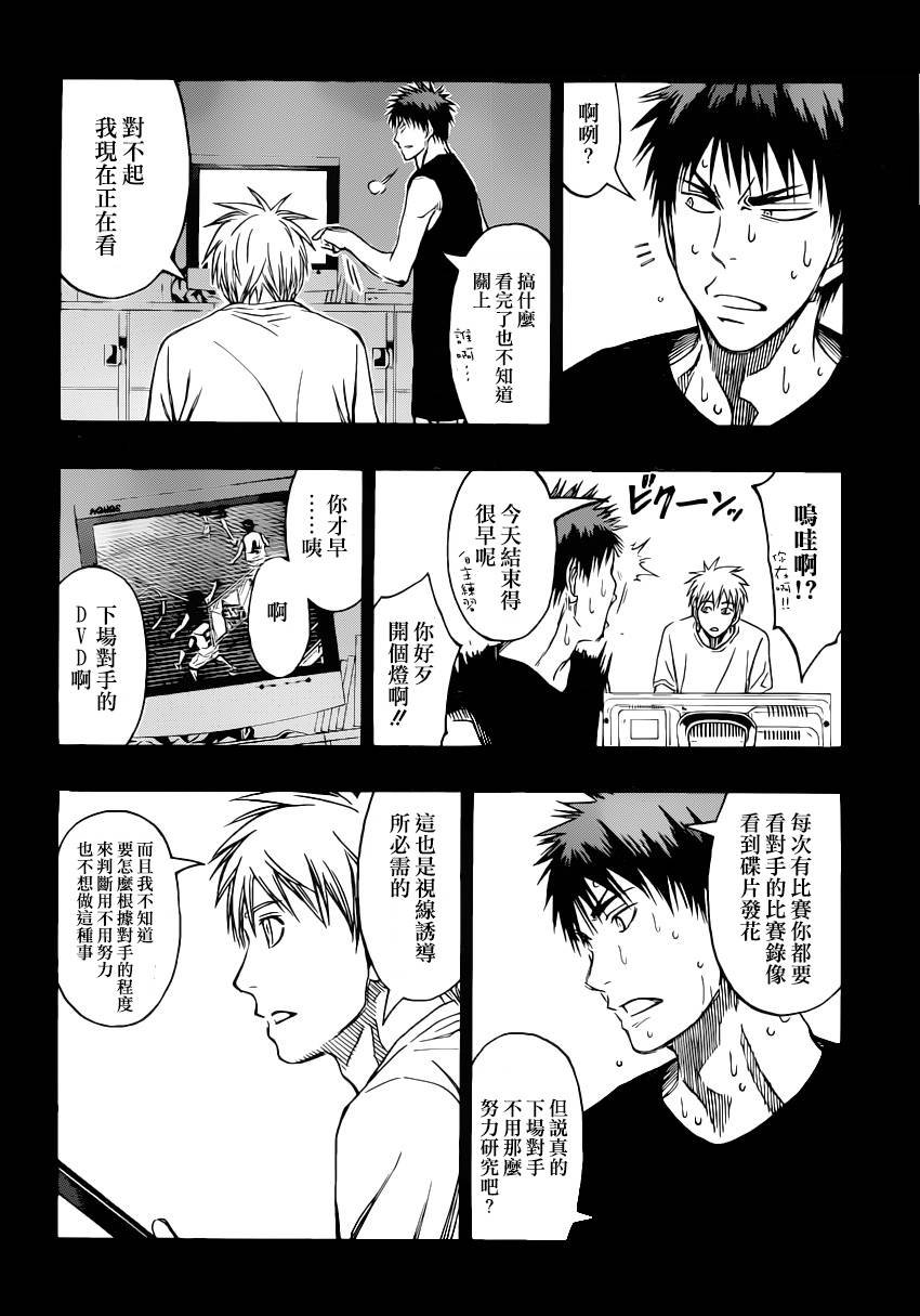 第263话