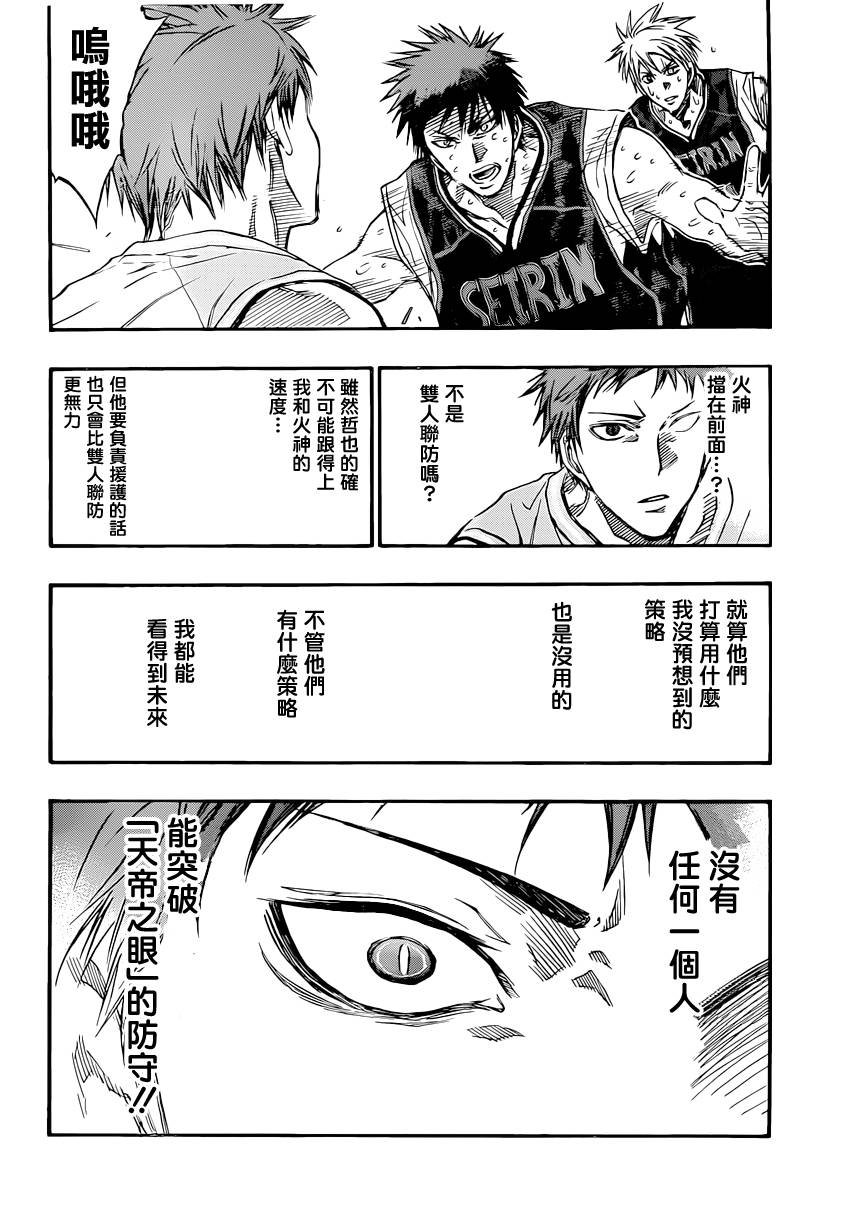 第263话