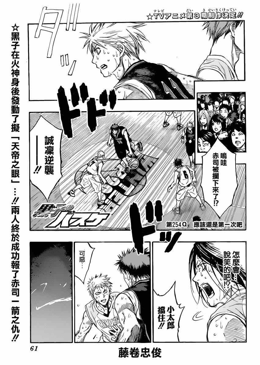 第264话