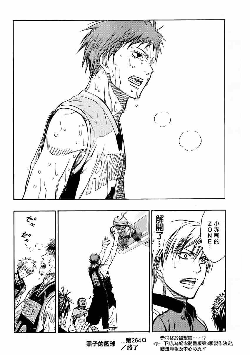 第264话