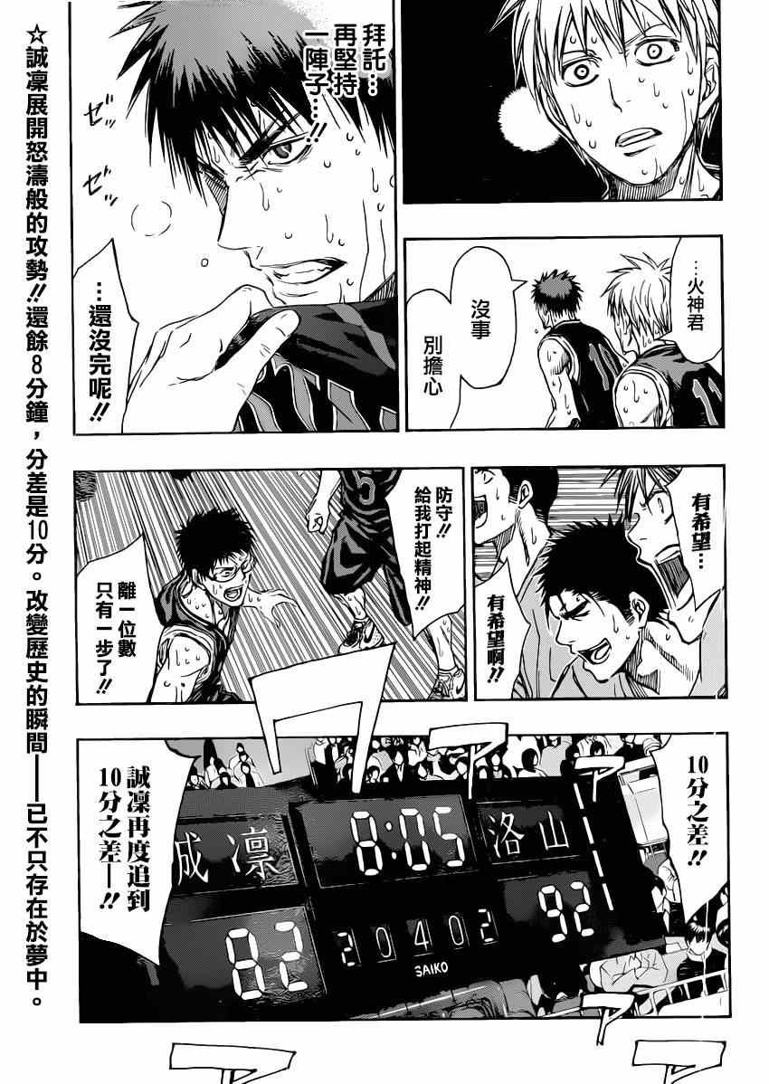 第264话