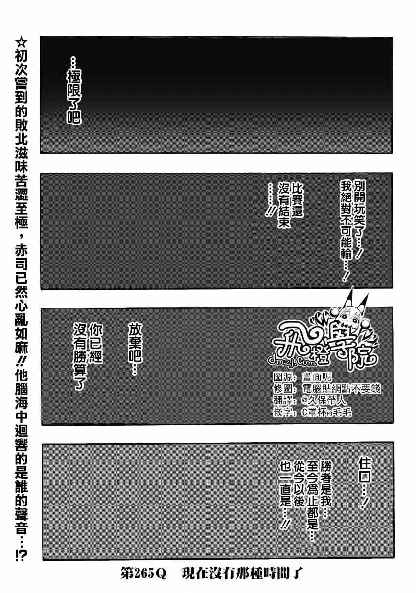 第265话