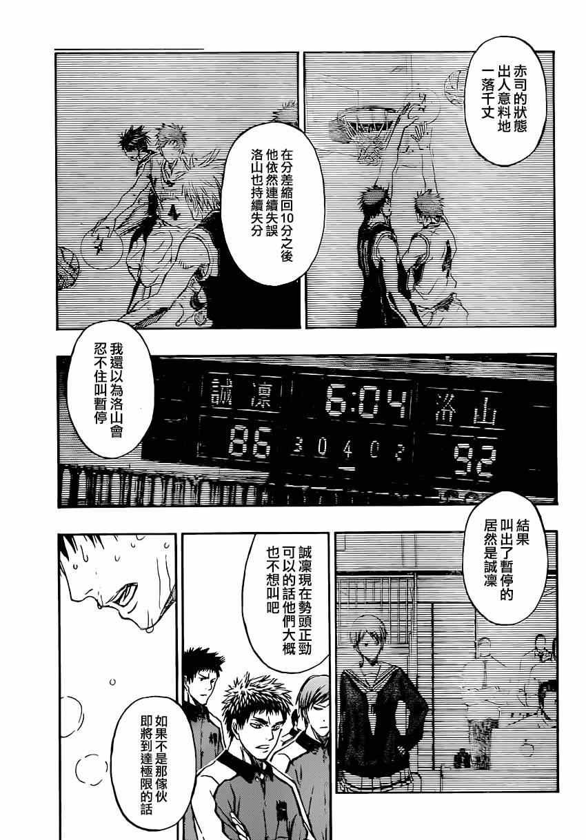第265话