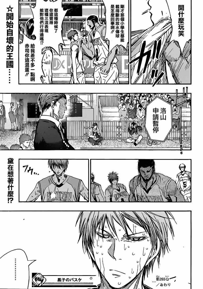 第265话