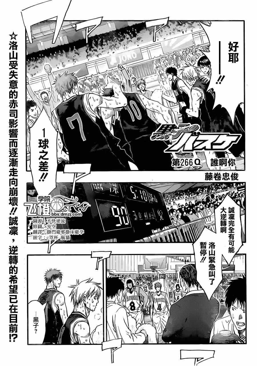 第266话