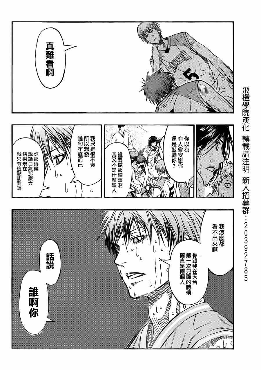第266话