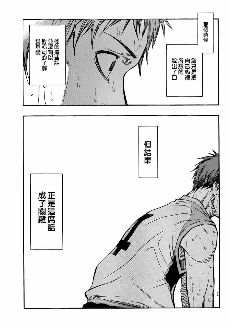 第266话