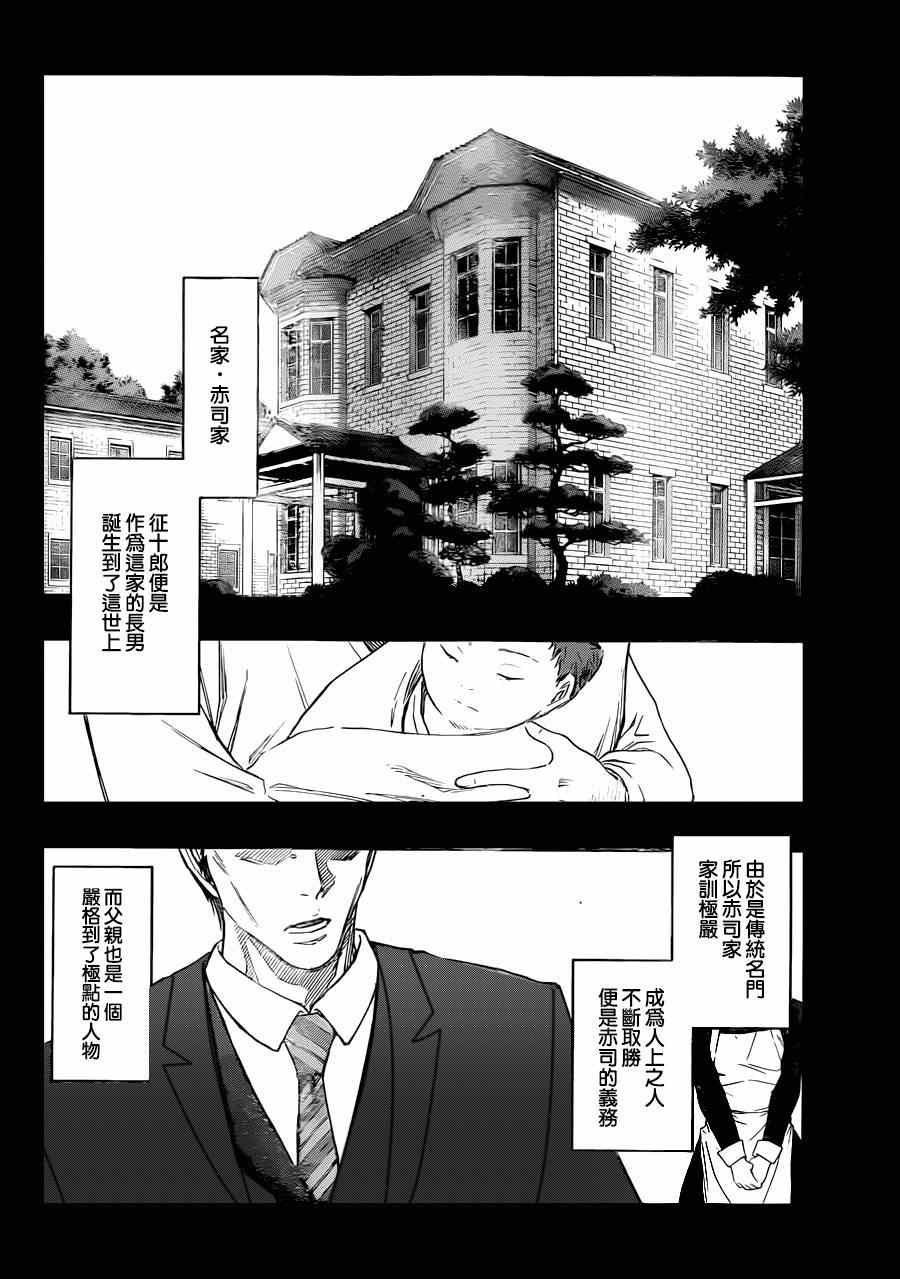 第266话