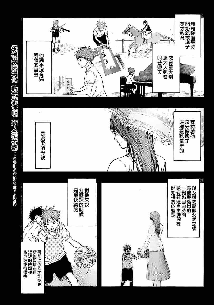 第266话