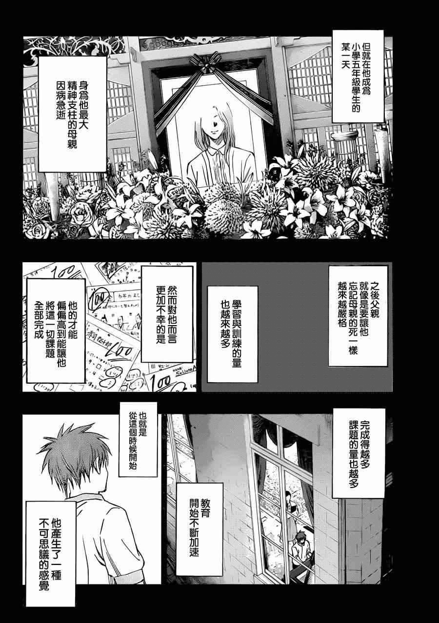 第266话