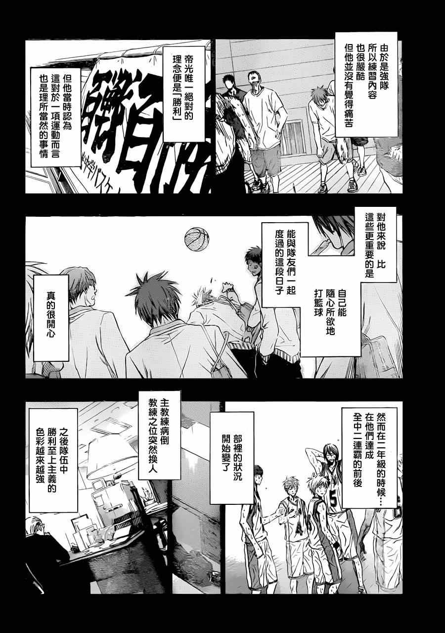 第266话