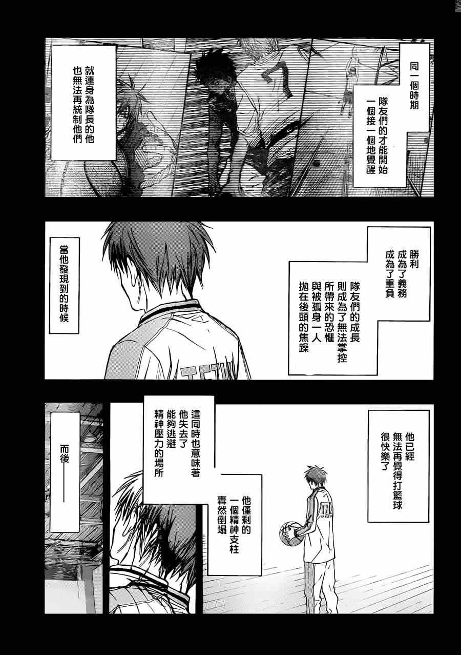 第266话