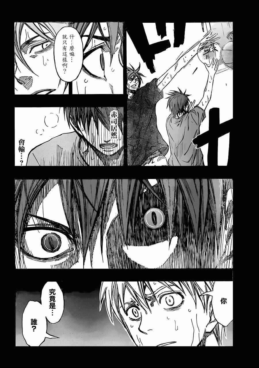 第266话
