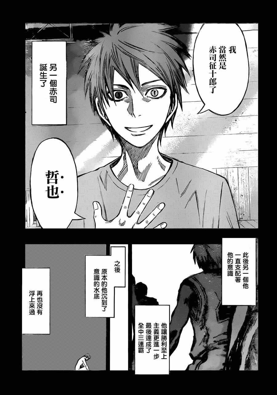 第266话