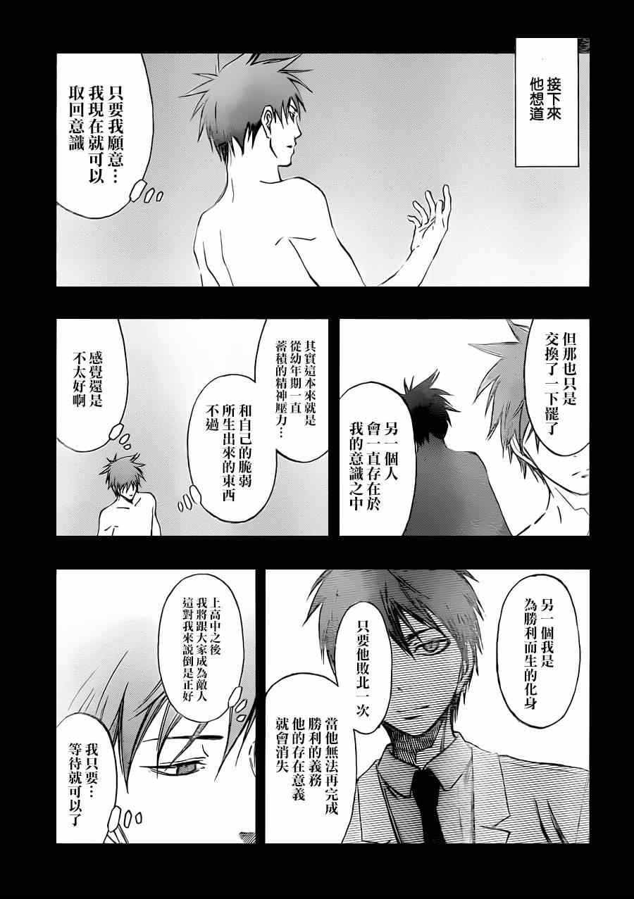 第266话