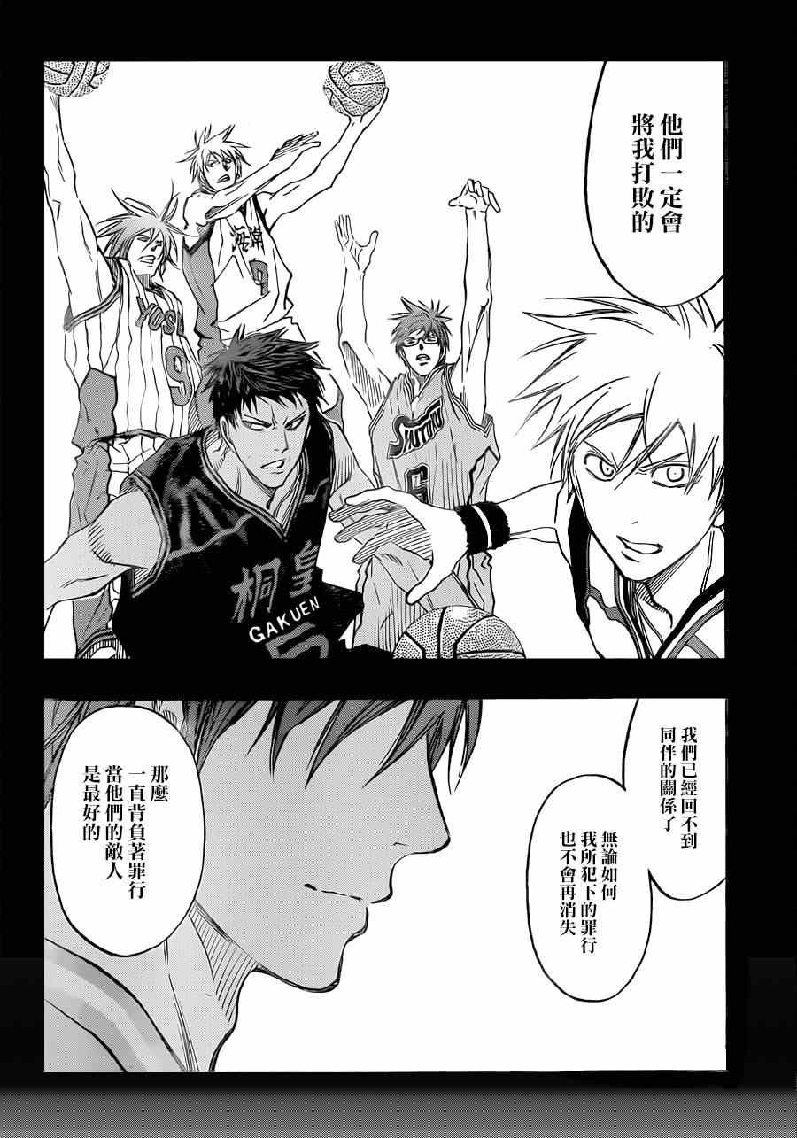 第266话