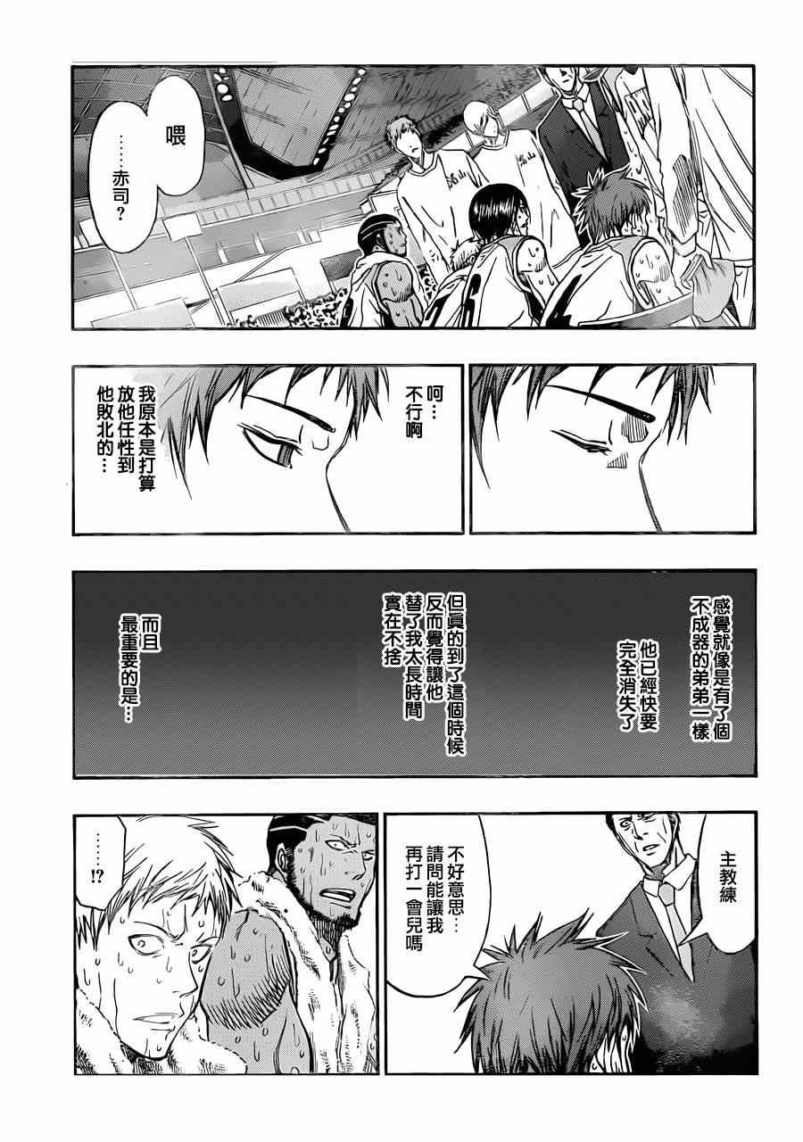 第266话