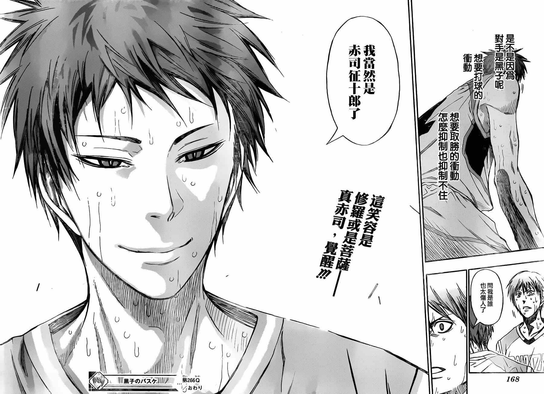 第266话