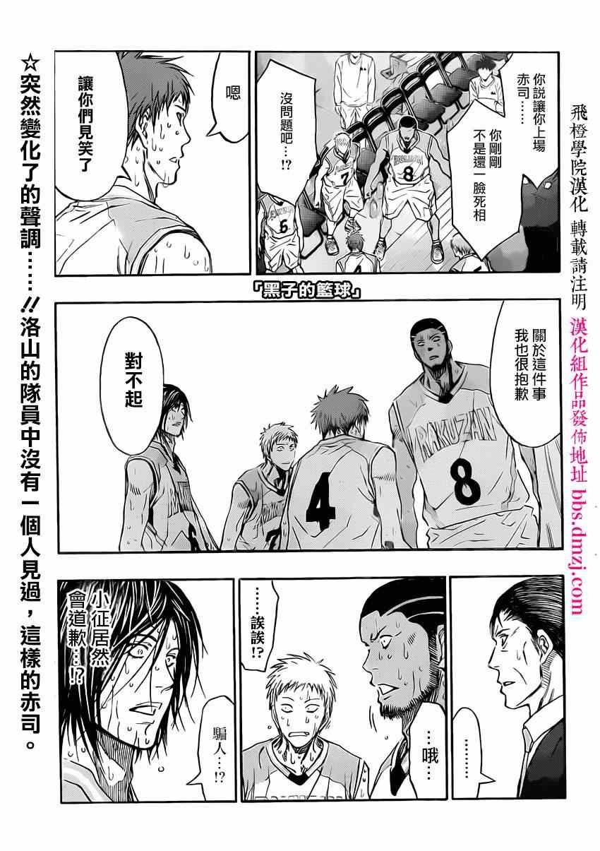 第267话