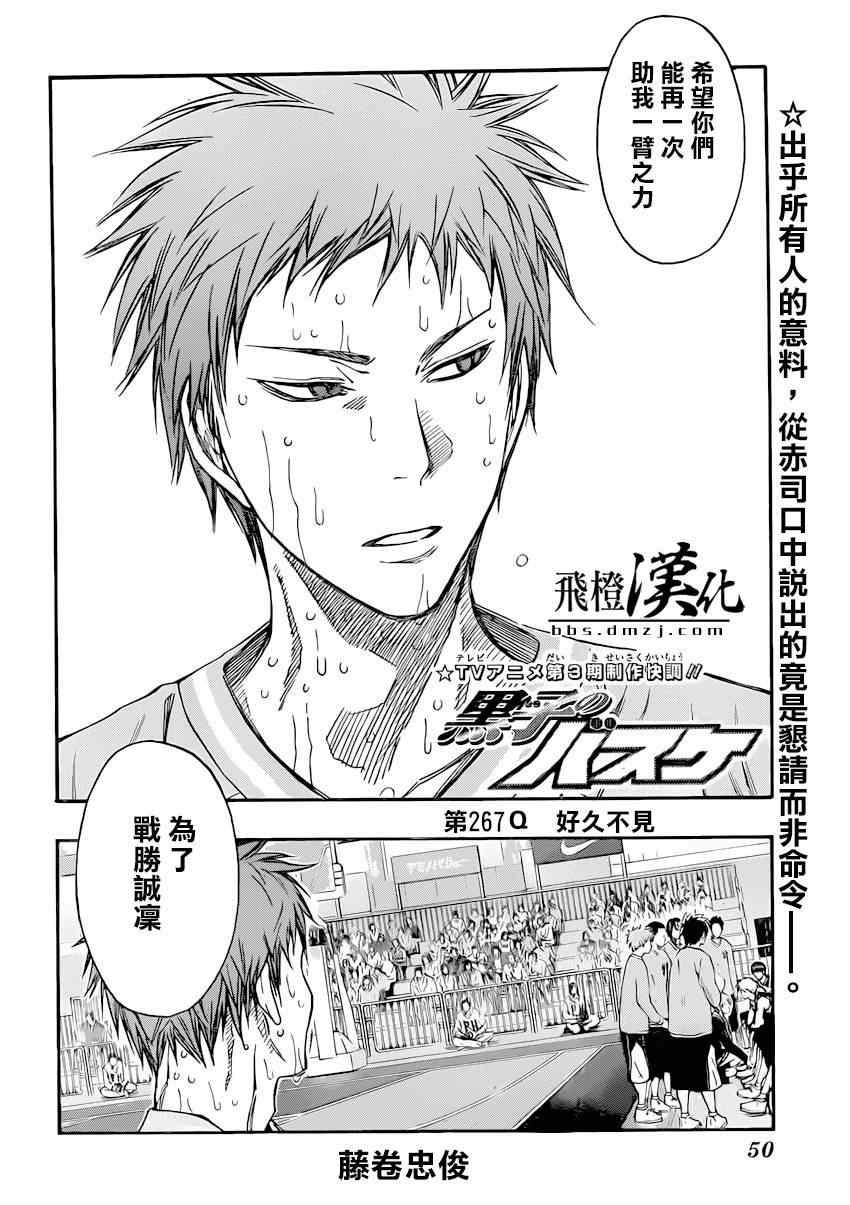 第267话