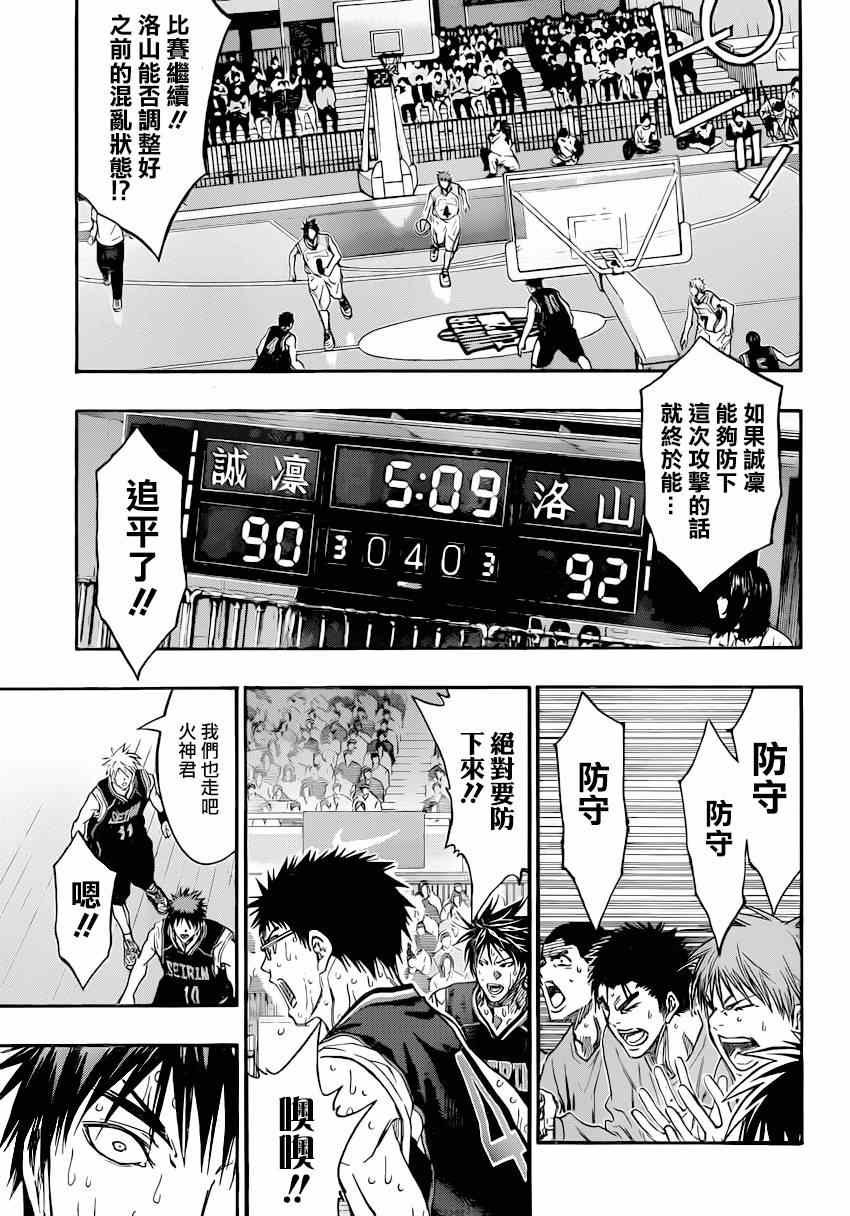 第267话