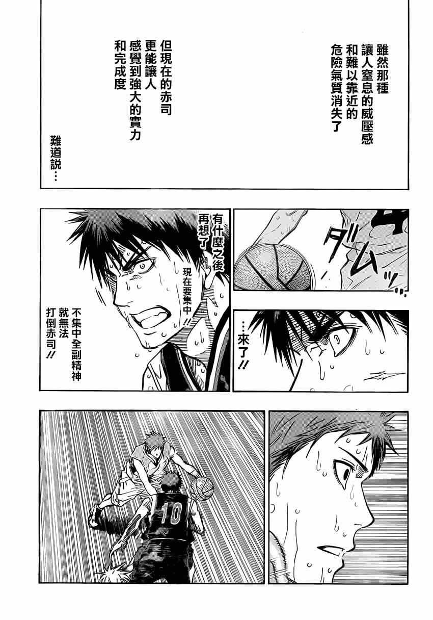 第267话