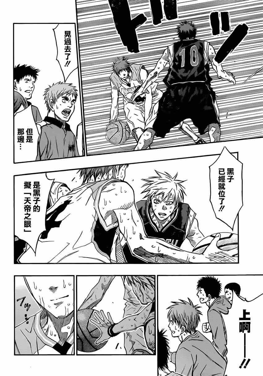 第267话