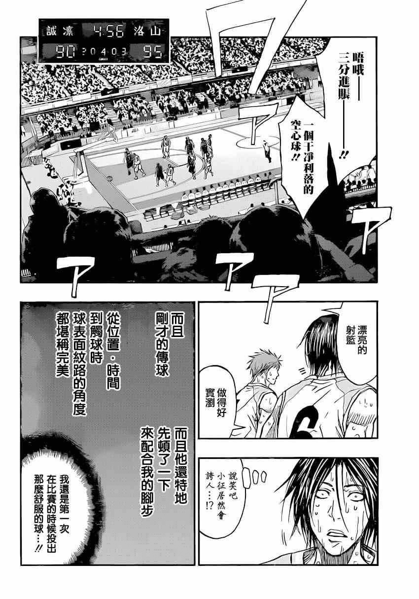 第267话
