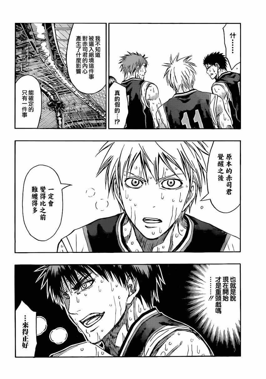 第267话