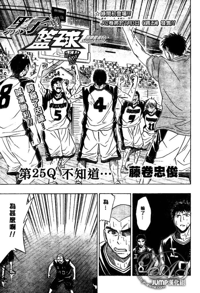 第25话