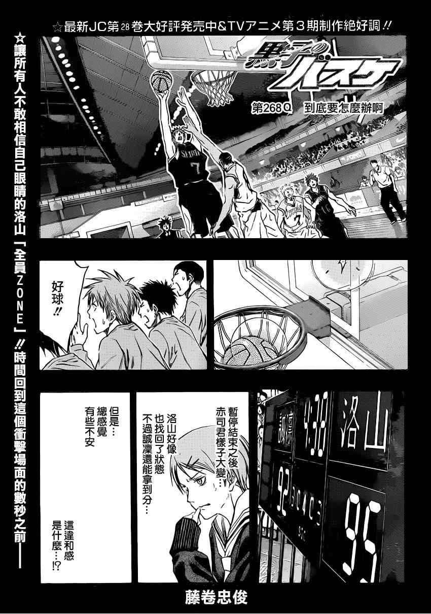 第268话