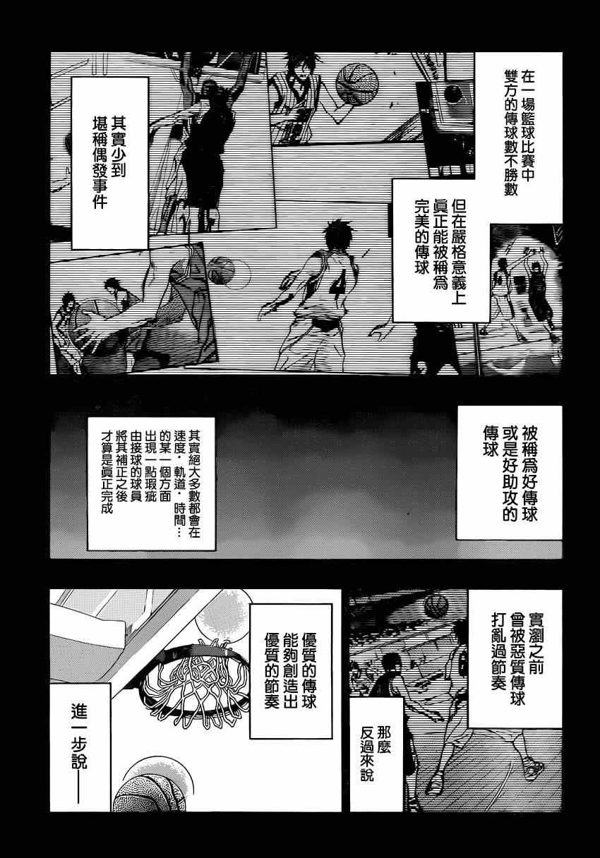 第268话