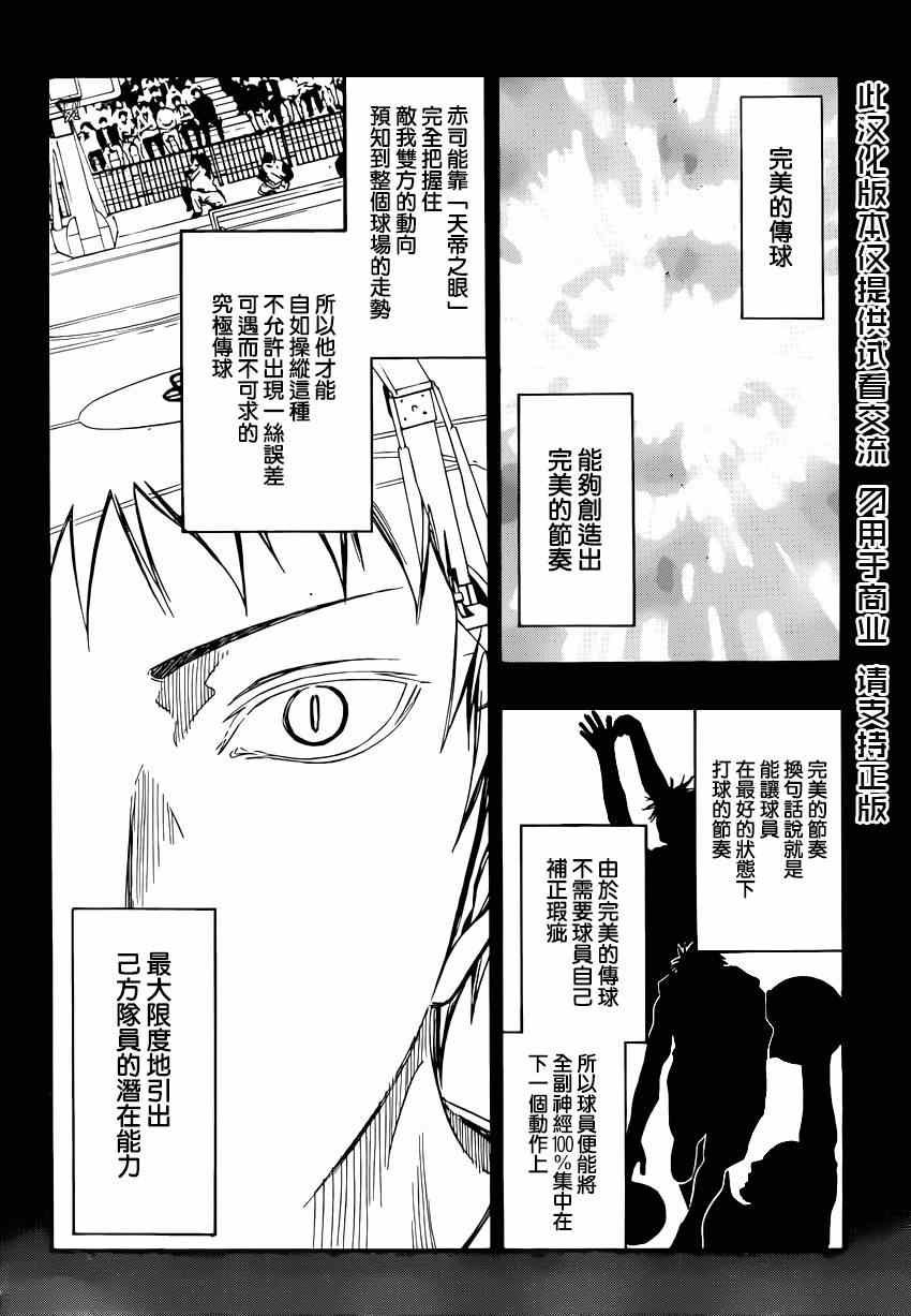 第268话