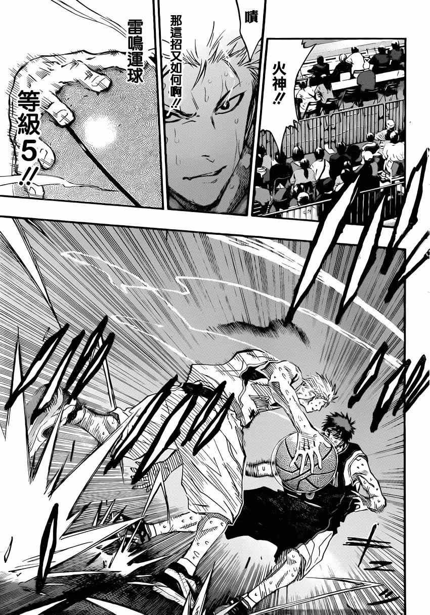 第268话