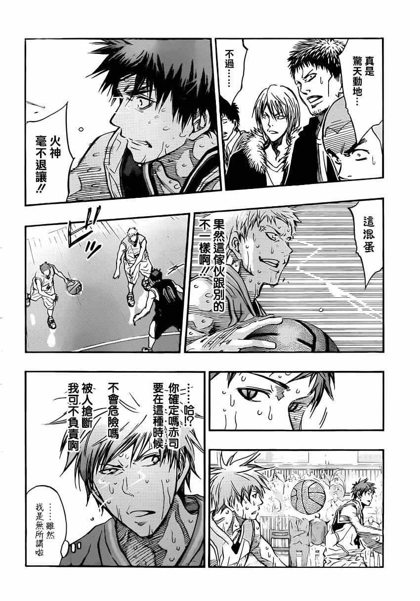 第268话