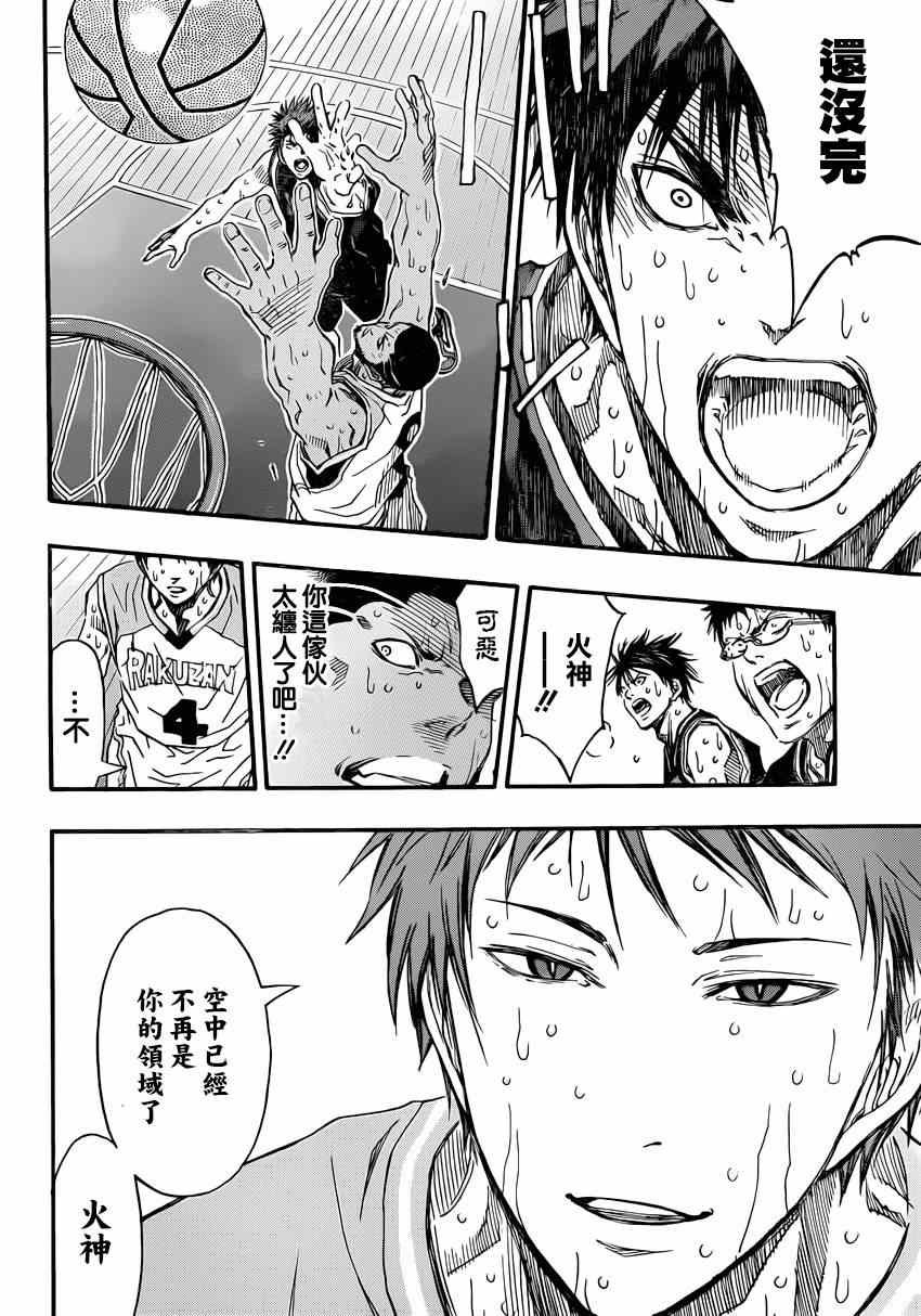第268话