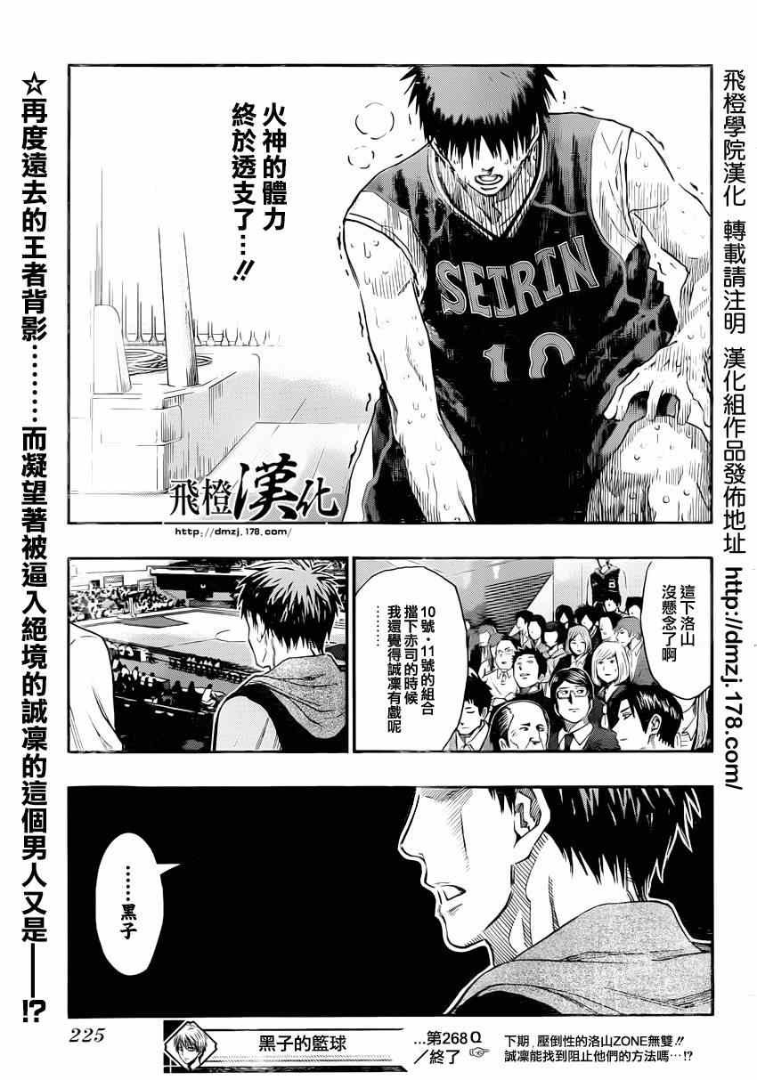 第268话