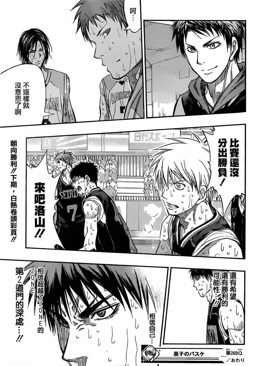 第269话
