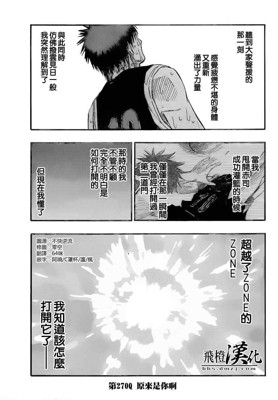 第270话