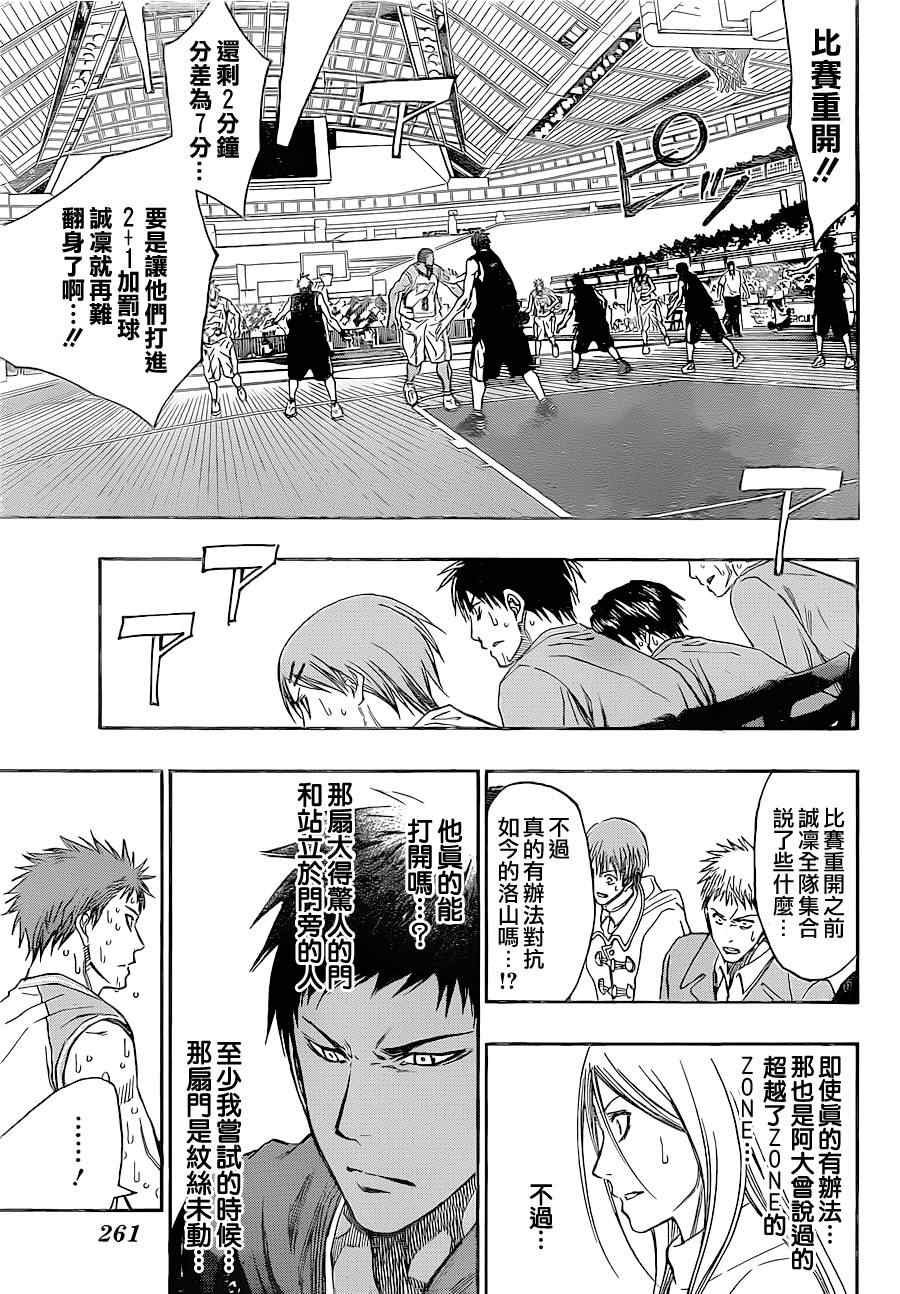 第270话