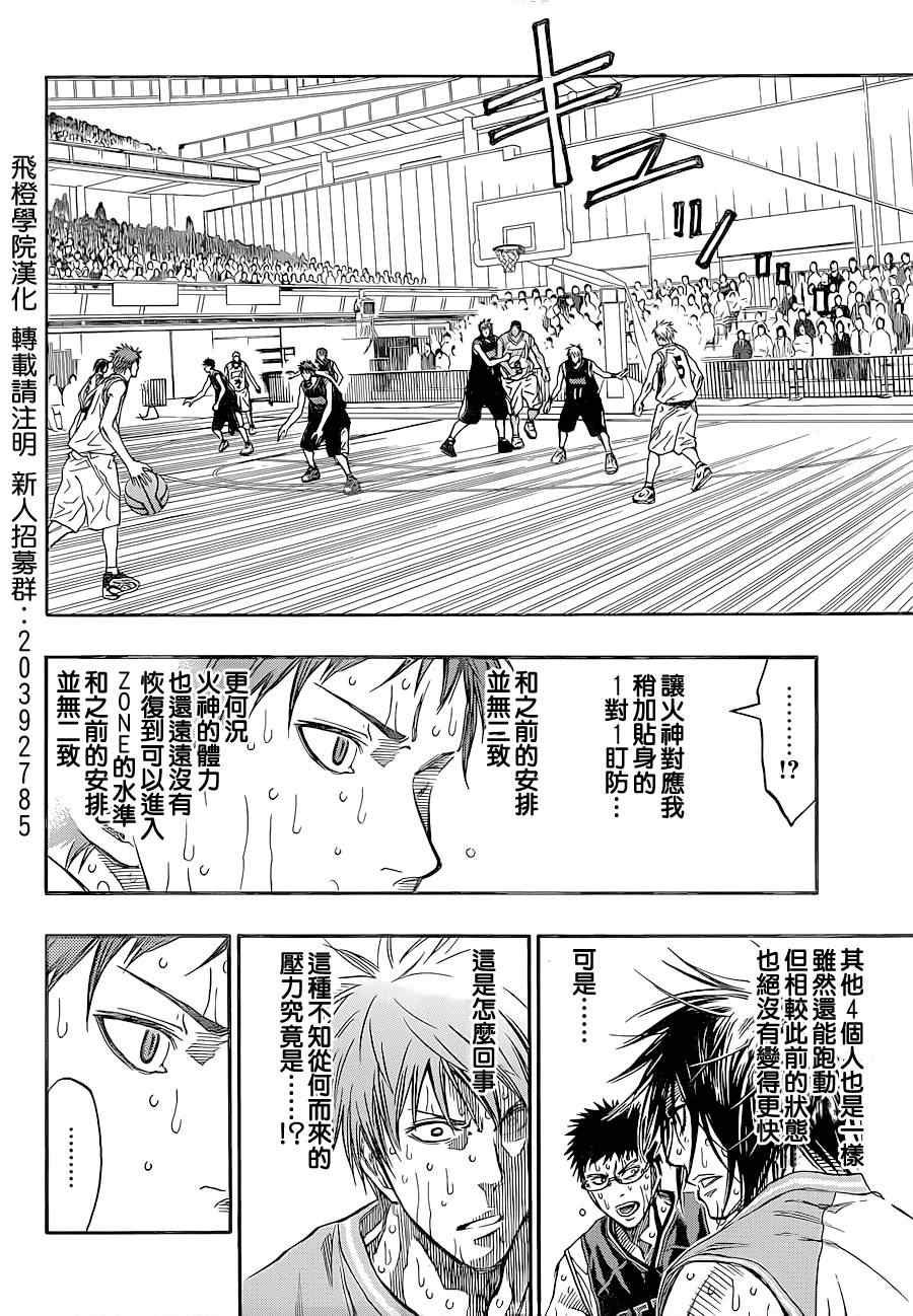 第270话