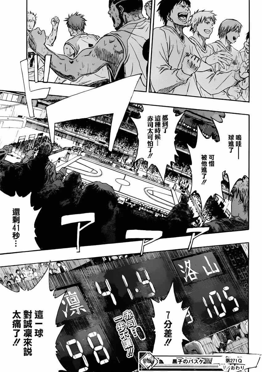 第271话