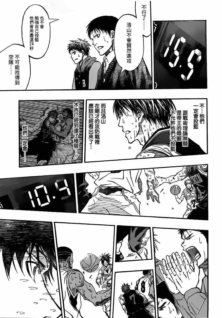 第272话