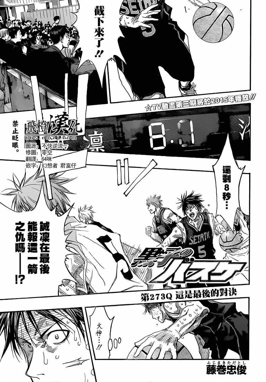 第273话