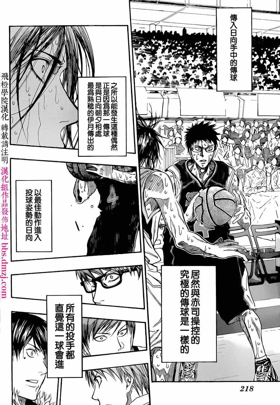 第273话