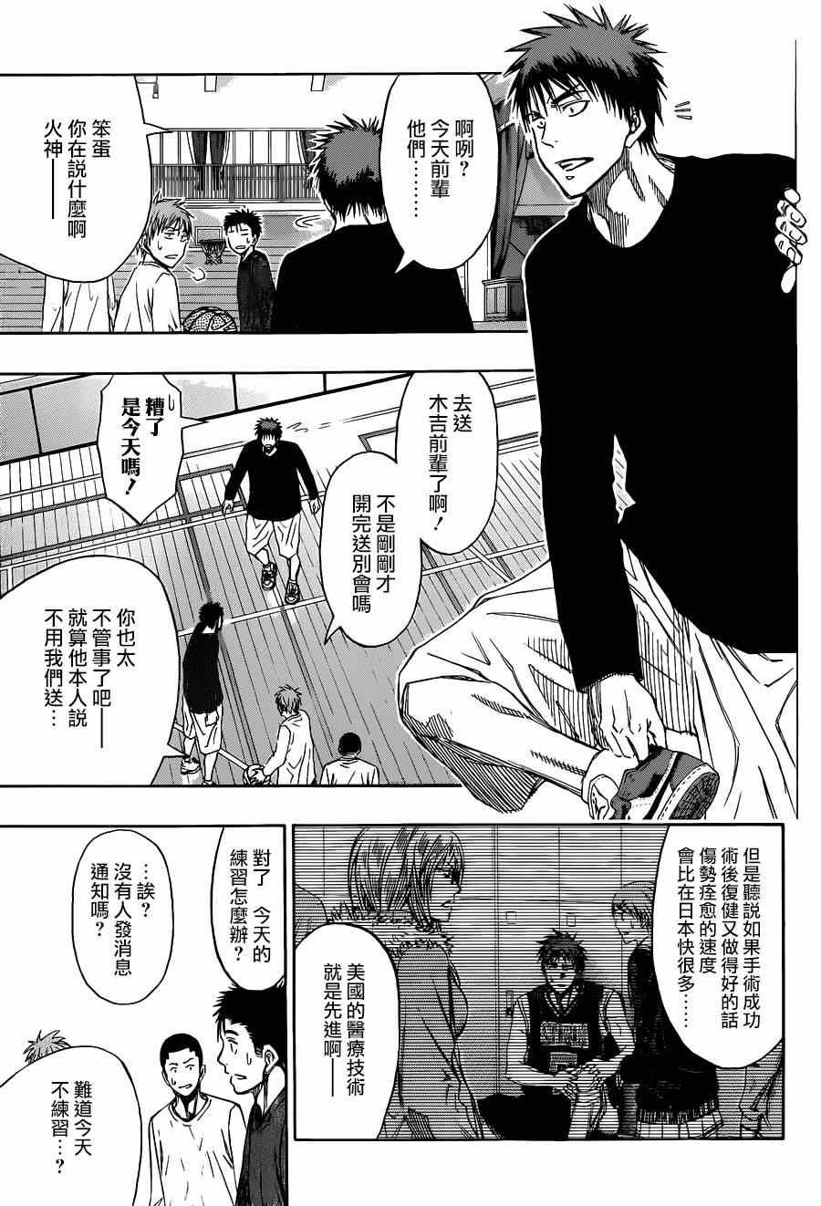 第275话
