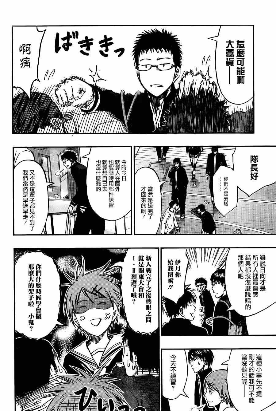 第275话
