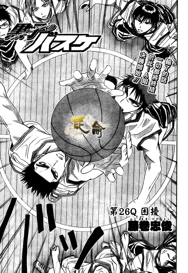 第26话